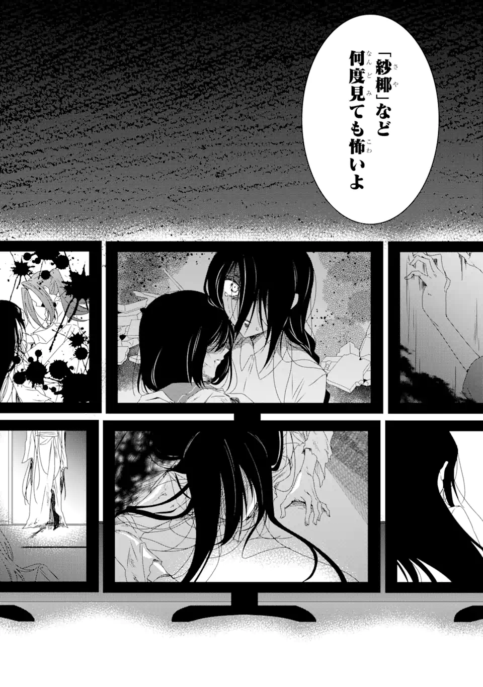Horror Joyuu ga Tensei Koyaku ni Tensei Shimashita ~ Kondokoso Hollywood o Mezashimasu ~ - Chapter 18.3 - Page 9